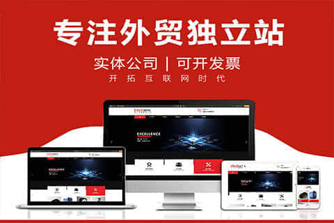 阿图什英语网站建设:打开全球市场的大门